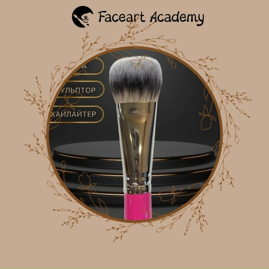 Профессиональные кисти